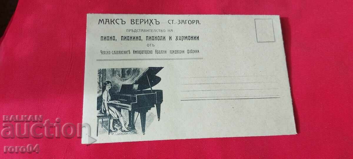 ADVERTISING POSTAL ENVELOPE - KINGDOM OF BULGARIA - 5 ADVERTISING POSTAL ENVELOPE - KINGDOM OF BULGARIA - 5