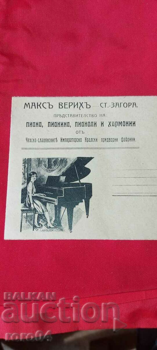 ADVERTISING POSTAL ENVELOPE - KINGDOM OF BULGARIA - 6 ADVERTISING POSTAL ENVELOPE - KINGDOM OF BULGARIA - 6