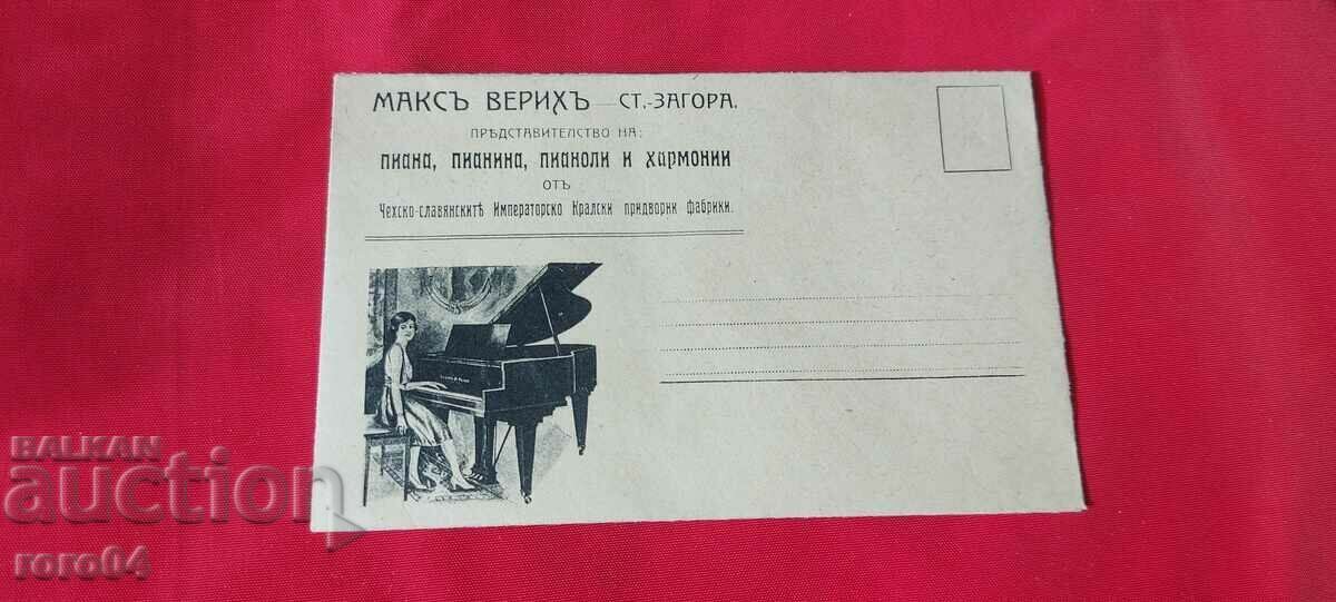 РЕКЛАМЕН ПОЩЕНСКИ ПЛИК - ЦАРСТВО БЪЛГАРИЯ