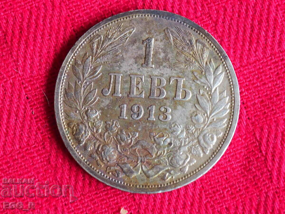 1 leva silver Bulgaria royal coin 1913