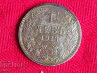 1  лева сребро  България царска монета 1913