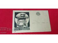 ΔΙΑΦΗΜΙΣΤΙΚΟΣ ΤΑΧΥΔΡΟΜΙΚΟΣ ΦΑΚΕΛΟΣ - ΒΑΣΙΛΕΙΟ ΒΟΥΛΓΑΡΙΑΣ