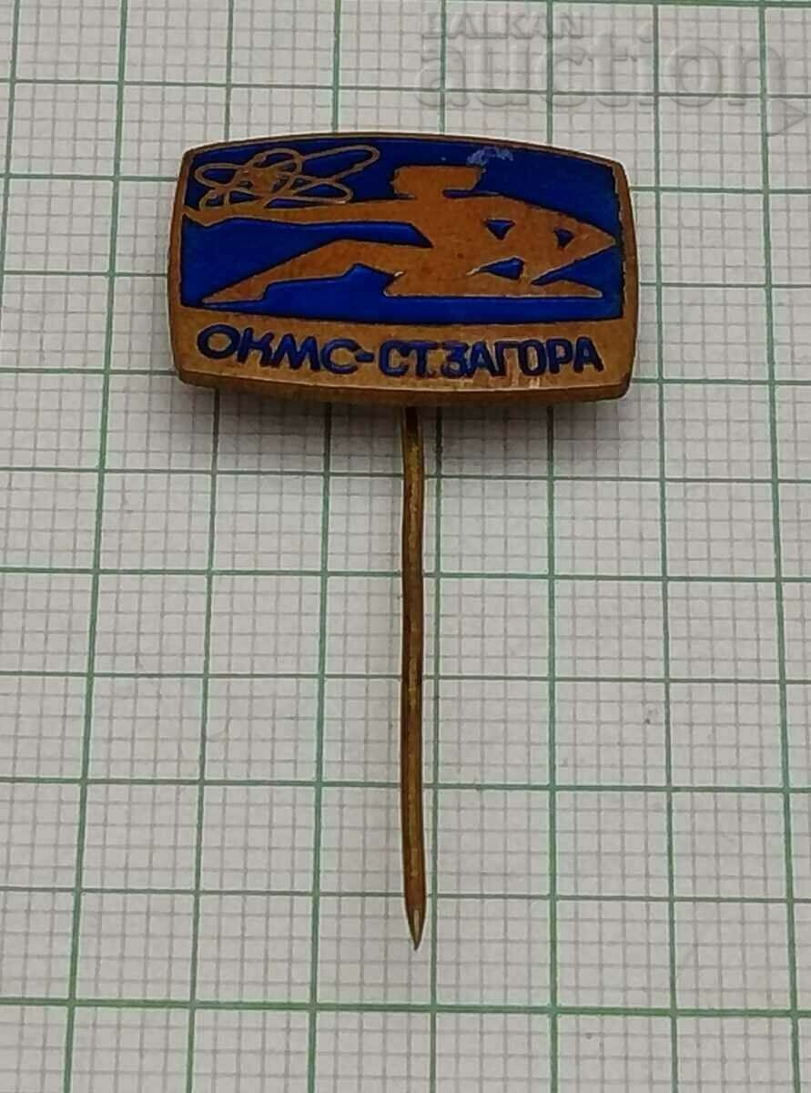 OKMS OLD TAN BADGE EMALT ALBASTRU