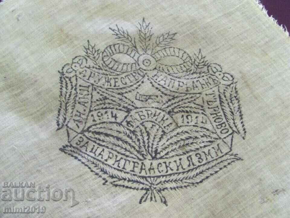 1914 Advertising Print of Factory for Women's Towels, Shawls with price 125.00 BGN | € 63.91 1914 Advertising Print of Factory for Women's Towels, Shawls with price 125.00 BGN | € 63.91