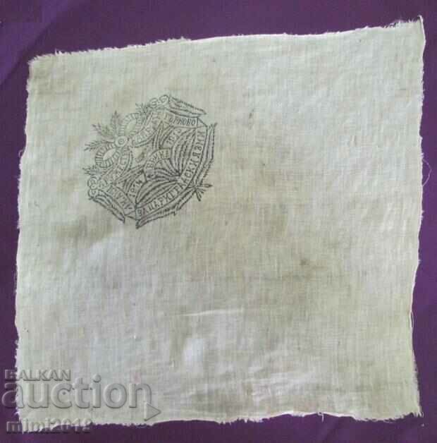 Auction 1914 Advertising Print of Factory for Women's Towels, Shawls Auction 1914 Advertising Print of Factory for Women's Towels, Shawls