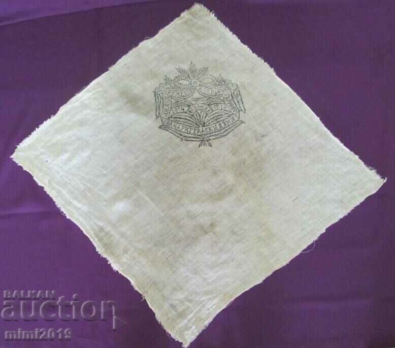 Delivery of 1914 Advertising Print of Factory for Women's Towels, Shawls Delivery of 1914 Advertising Print of Factory for Women's Towels, Shawls