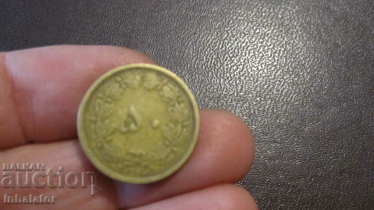 1937 year 50 dinars Iran - 20 mm