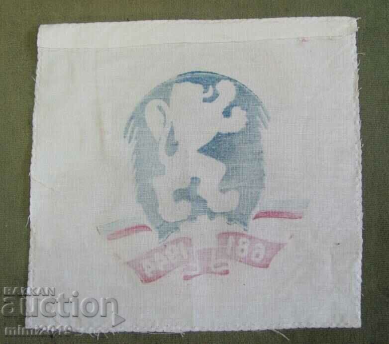 Auction  Old Coat of Arms of the Republic of Bulgaria printed on fabric