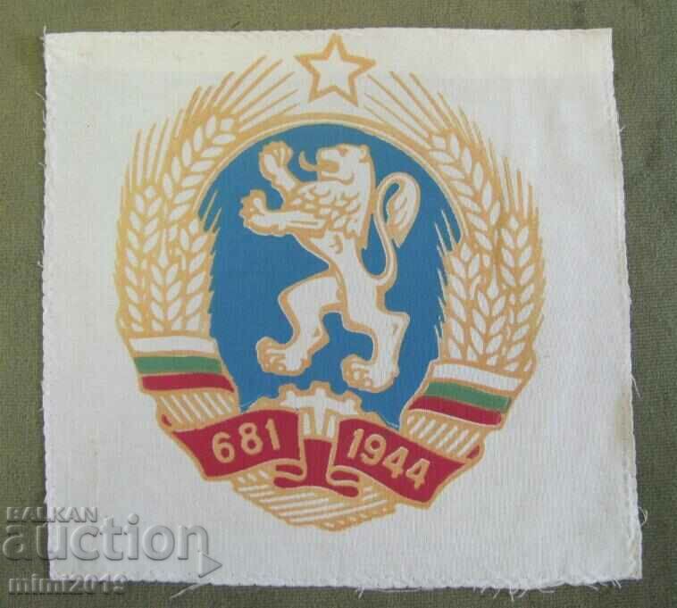 Delivery of Old Coat of Arms of the Republic of Bulgaria printed on fabric