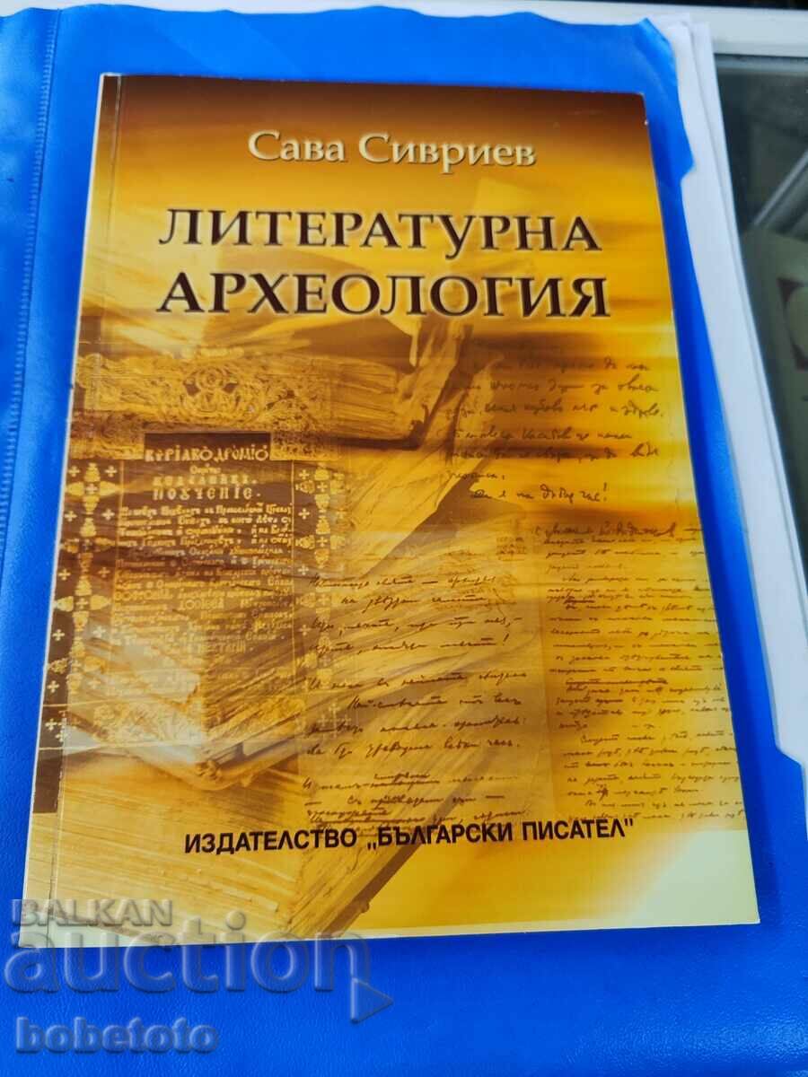 Литературна археология Сава сивриев