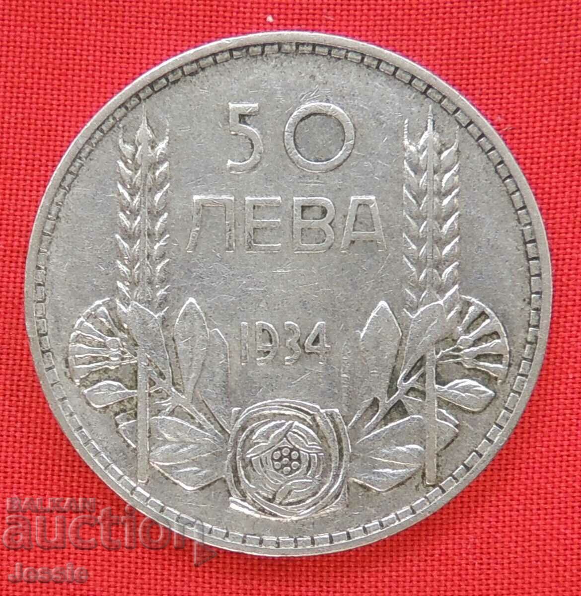 50 ЛЕВА 1934 г. №1