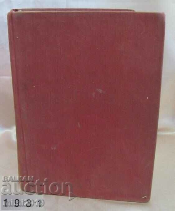 1931 Old Medical Book - Surgery Germany