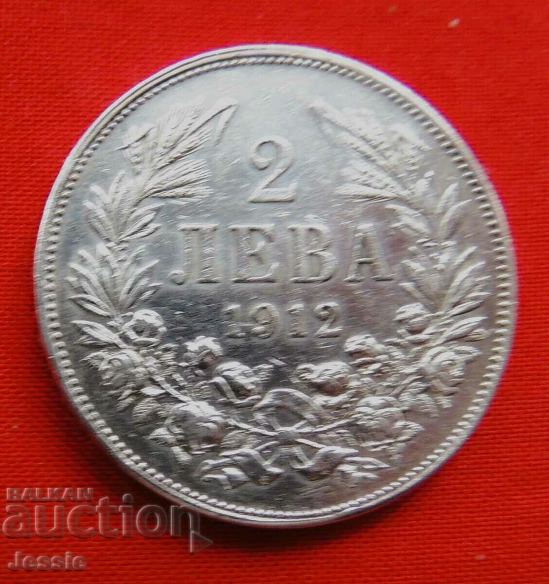 2 лева 1912 г. сребро №1