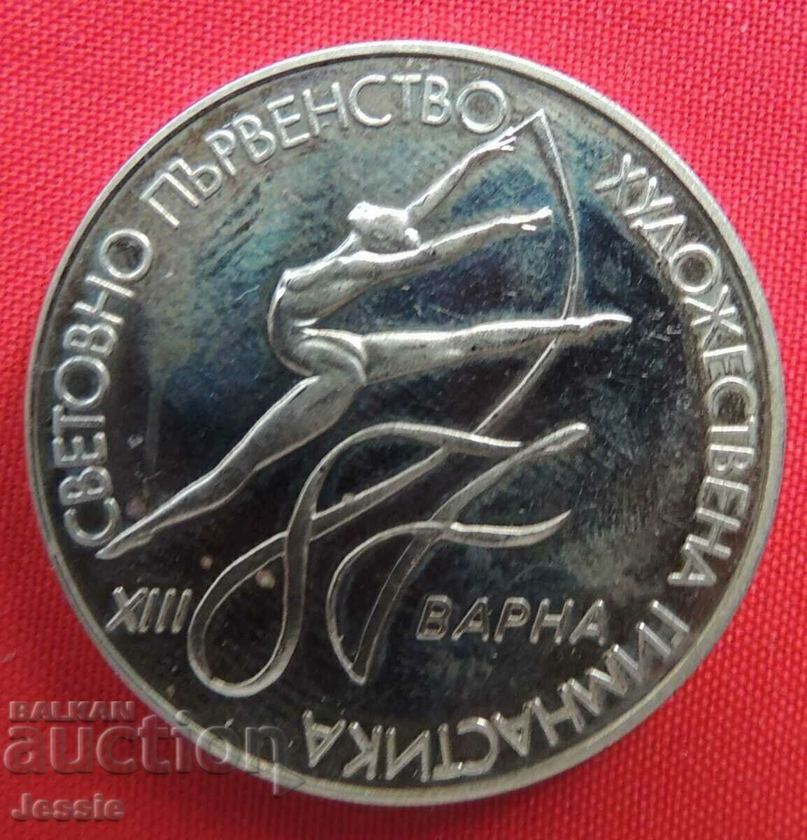 2 BGN 1987 - Campionatul Mondial în Art. gimnastică MINT cu preț € 4.95 | 9.68 BGN