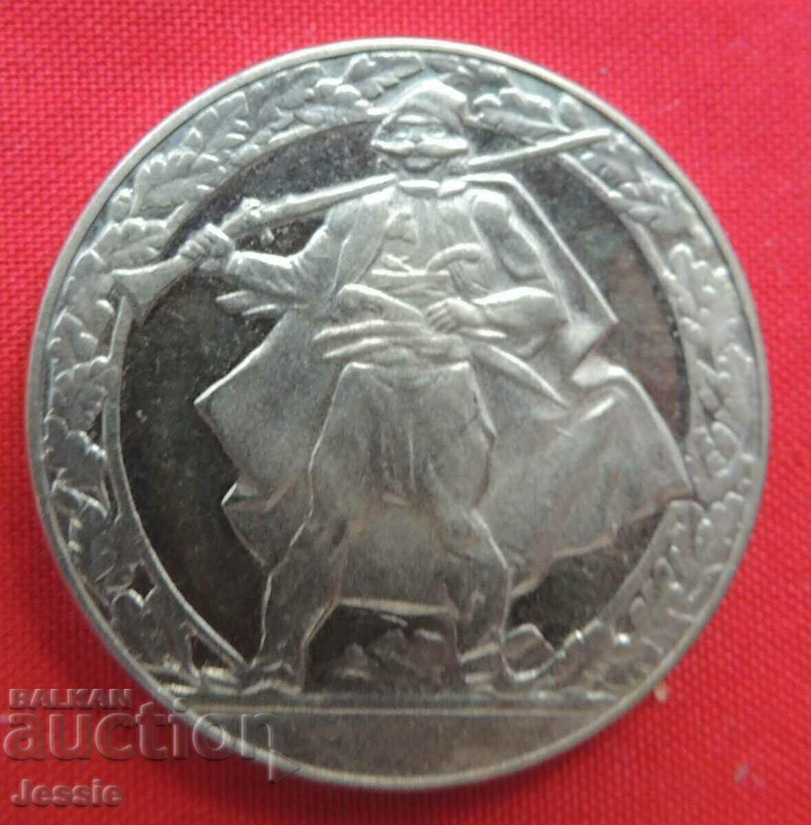 2 BGN 1981 - Hajdushko movement - MINT - SOLD OUT IN BNB with price 7.60 BGN | € 3.89 2 BGN 1981 - Hajdushko movement - MINT - SOLD OUT IN BNB with price 7.60 BGN | € 3.89