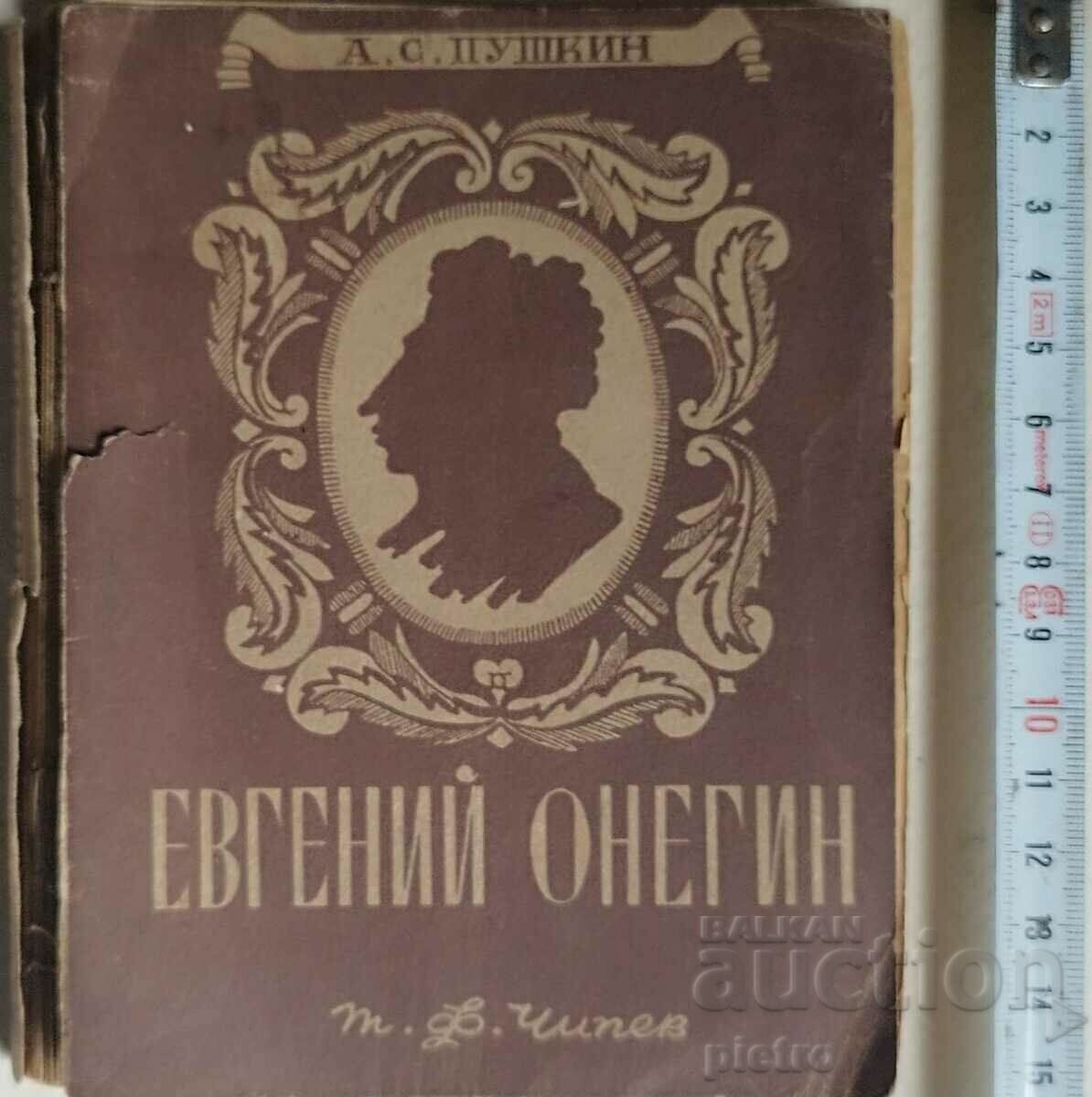 Eugene Onegin Alexander S. Pushkin TF Chipev