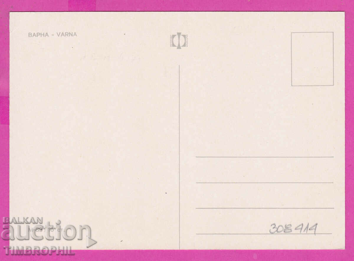 Delivery of 308414 / Varna 5 views M-89 Fotoizdat Bulgaria PK Delivery of 308414 / Varna 5 views M-89 Fotoizdat Bulgaria PK