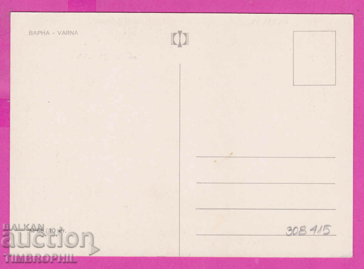 308415 / Varna 6 views M-85 Fotoizdat Bulgaria PK with price 1.80 BGN | € 0.92
