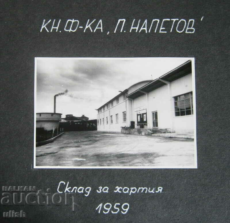 Fabrica de biblioteci Petko Napetov 1959