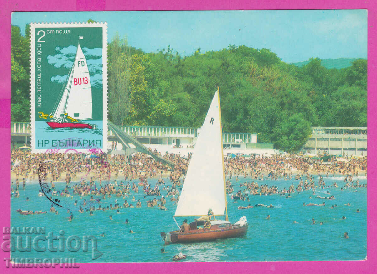 Auction  308423 / Varna Central Sea Baths 1975 Photo Publishing House