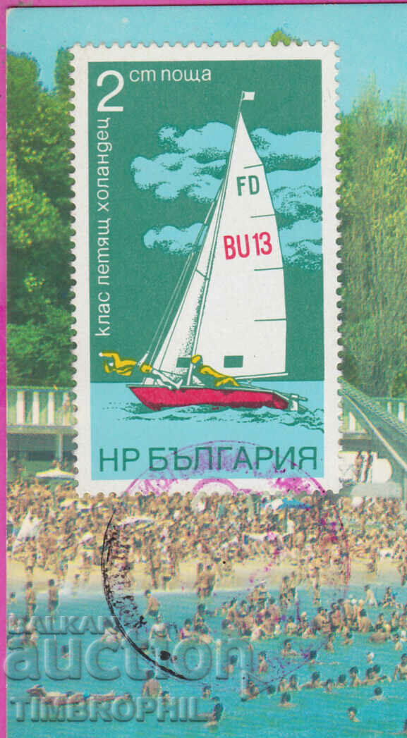 308423 / Varna Central Sea Baths 1975 Photo Publishing House - 5