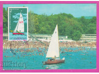 308423 / Varna Central Sea Baths 1975 Photo Publishing House