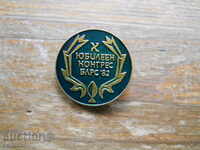badge "10th Anniversary Congress of BLRS 1982"