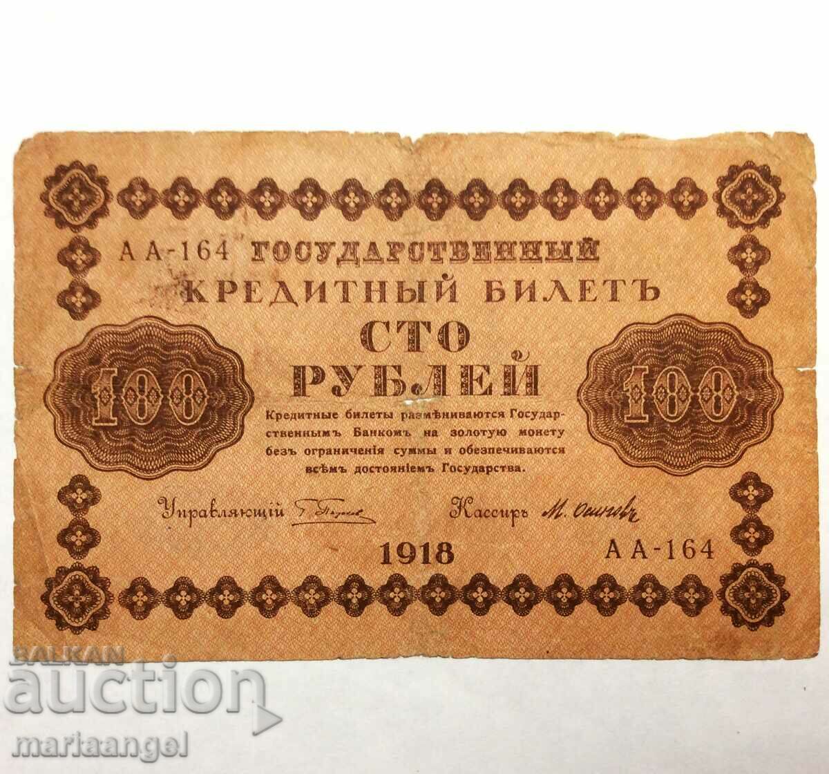 100 de ruble 1918 Rusia
