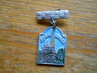 old badge "Temple-monument Shipka" (rare)