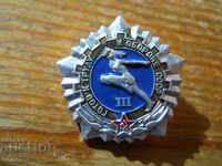 Badge "Ready to work and defend the USSR" 3rd degree