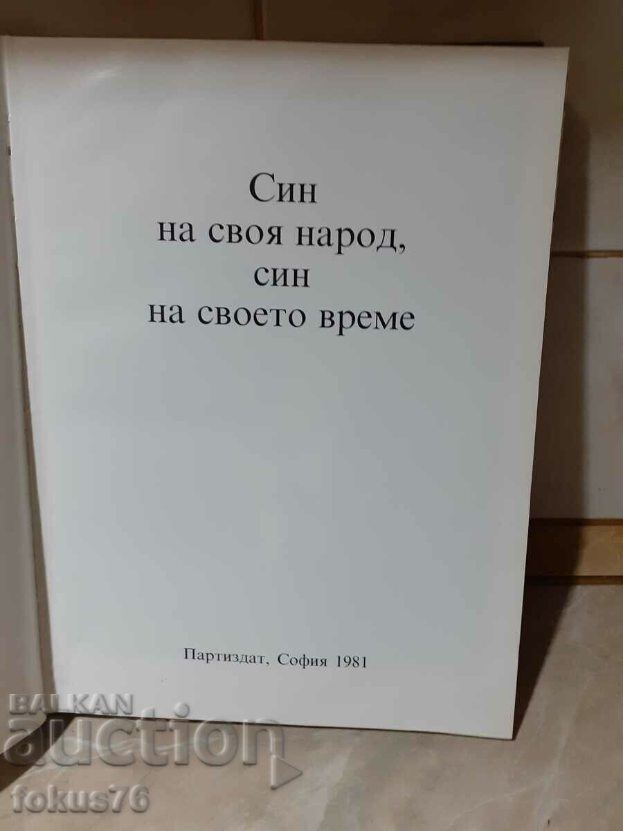 Auction  Book about T. Zhivkov Son of his people Son of his time