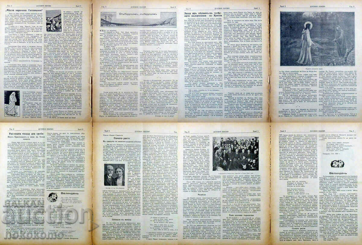 Auction Magazine: SPIRITUAL RENEWAL Auction Magazine: SPIRITUAL RENEWAL