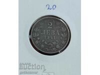 България 2 лева 1941г Желязо рядка !