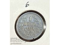България 1 лев 1925г Топ монета !