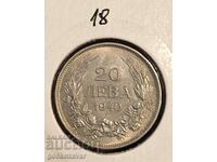 България 20 лева 1940г Топ монета !