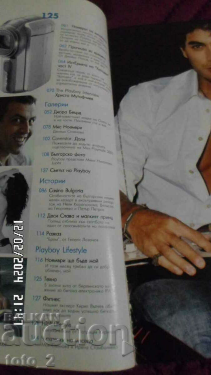 PLAYBOY MAGAZINE-11.2005 with price 9.00 BGN | € 4.60 PLAYBOY MAGAZINE-11.2005 with price 9.00 BGN | € 4.60