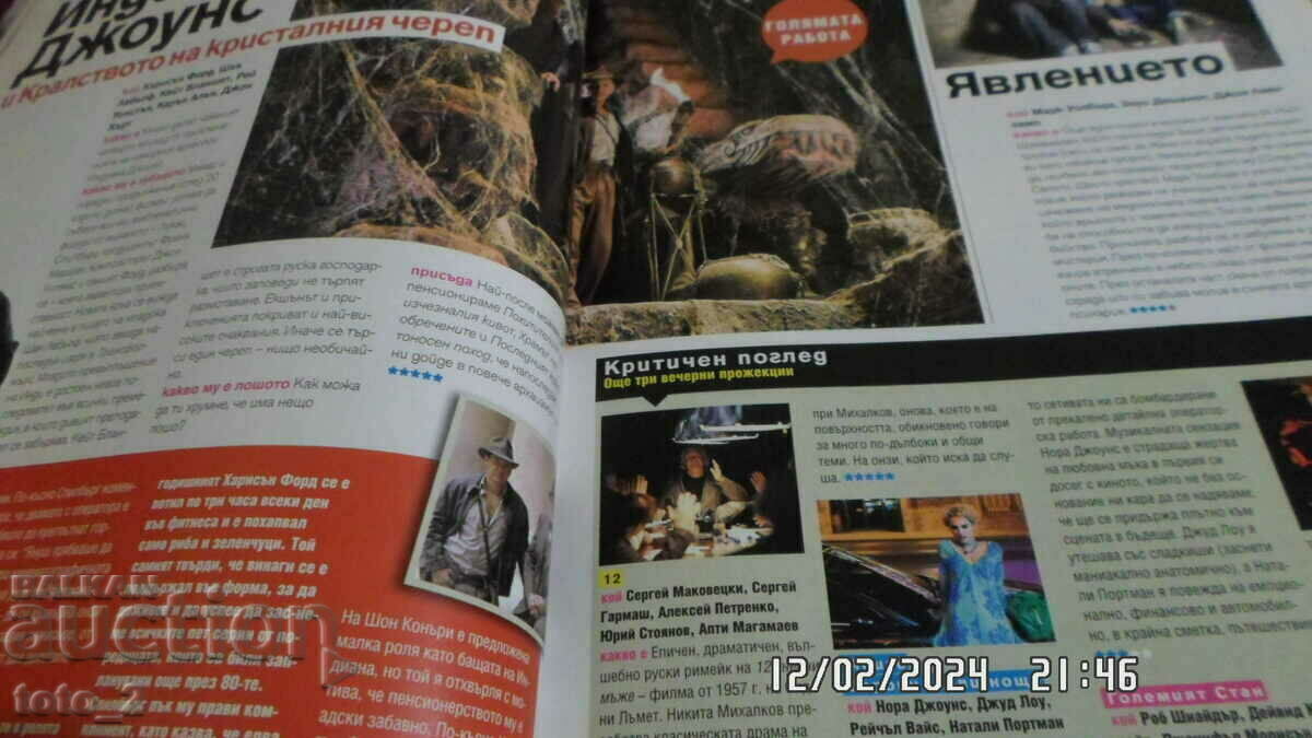 MAGAZINE FHM-06.2008 - 5 MAGAZINE FHM-06.2008 - 5