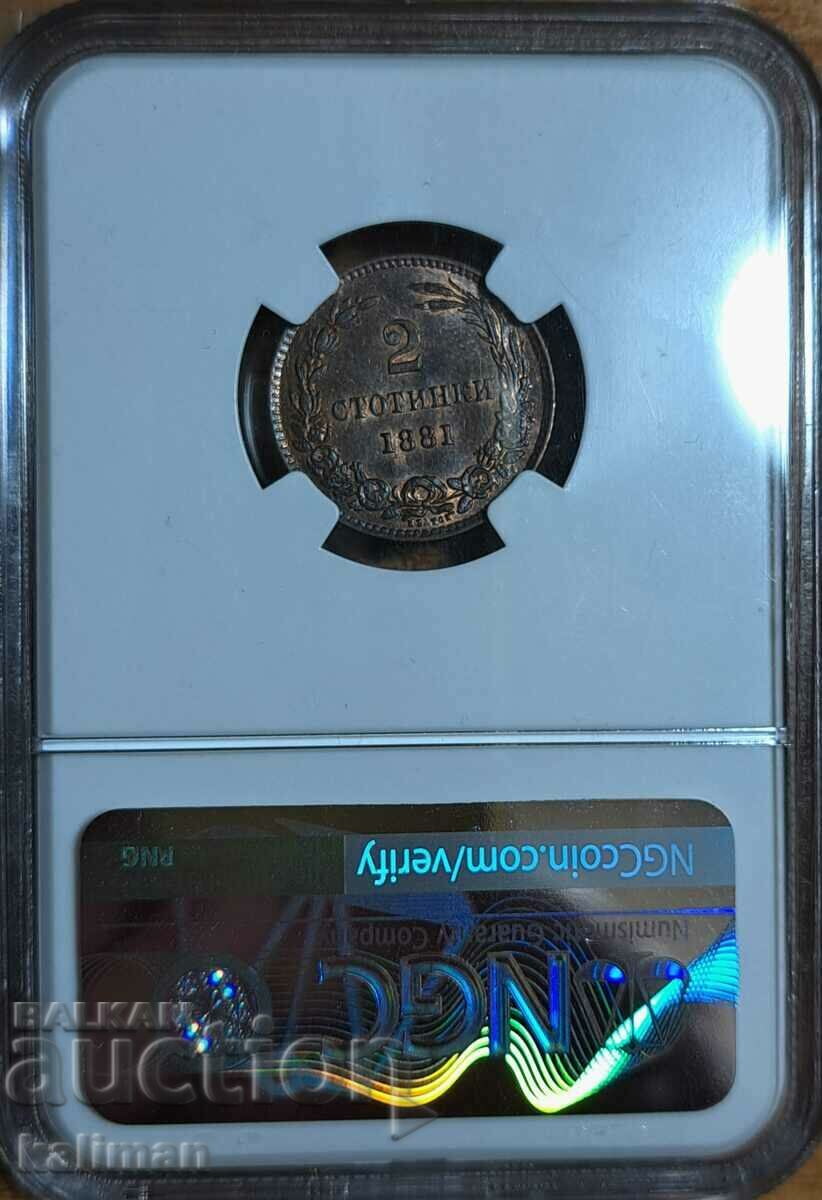 Moneda de 2 cenți din 1881 NGC MS 63 BN cu preț 5000.00 BGN | € 2556.46