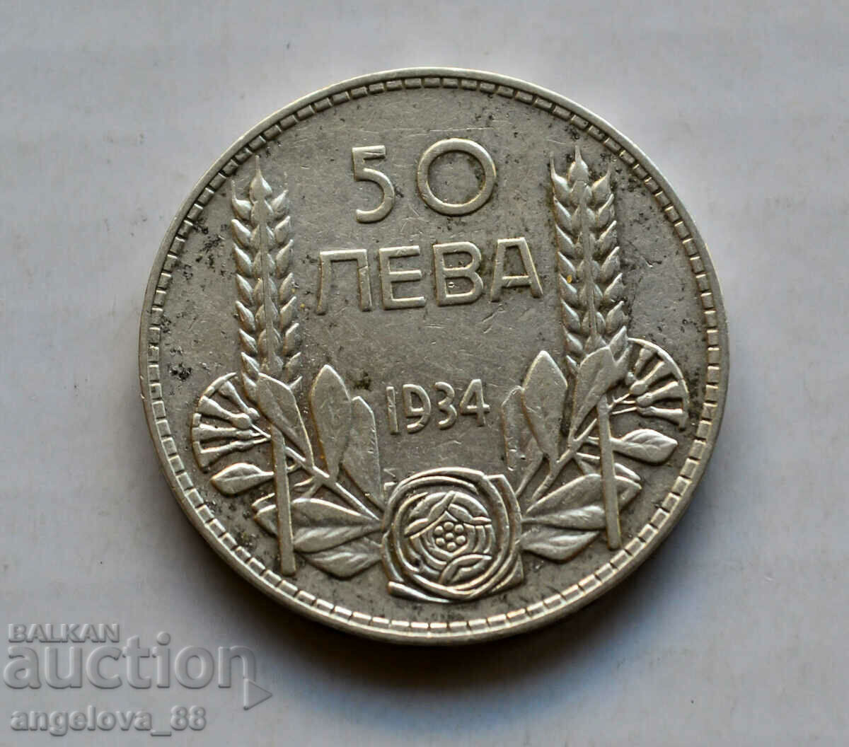 България 50 лева 1934 година - сребро