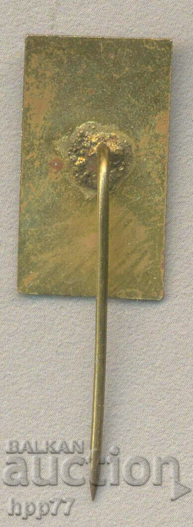 Rare sign Tyutyunev Kombinat Haskovo with price 5.00 BGN | € 2.56 Rare sign Tyutyunev Kombinat Haskovo with price 5.00 BGN | € 2.56