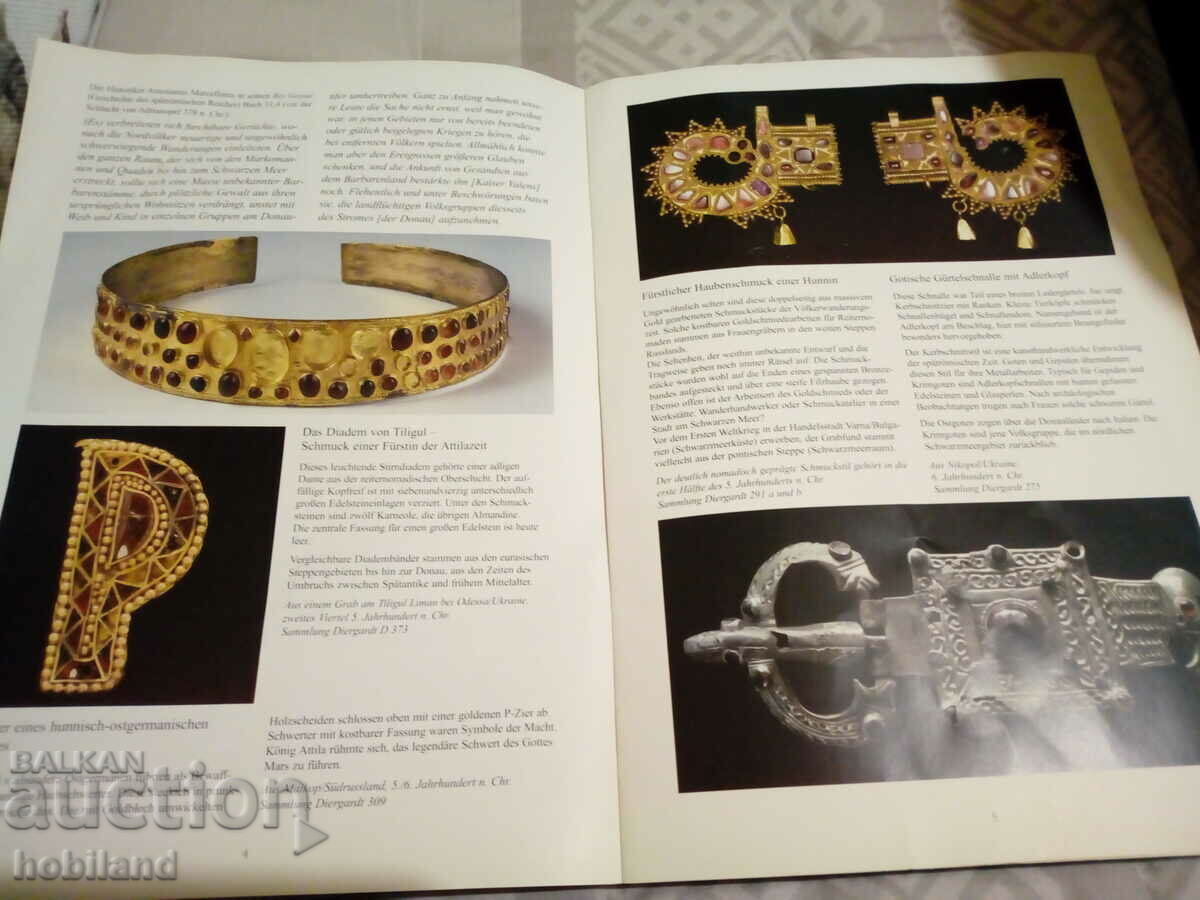 Treasures in the Cologne Museum with price 1.00 BGN | € 0.51 Treasures in the Cologne Museum with price 1.00 BGN | € 0.51