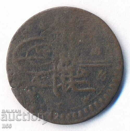Turkey - Ottoman Empire - 1 manger AN 1099 (AD 1687) with price 8.00 BGN | € 4.09 Turkey - Ottoman Empire - 1 manger AN 1099 (AD 1687) with price 8.00 BGN | € 4.09