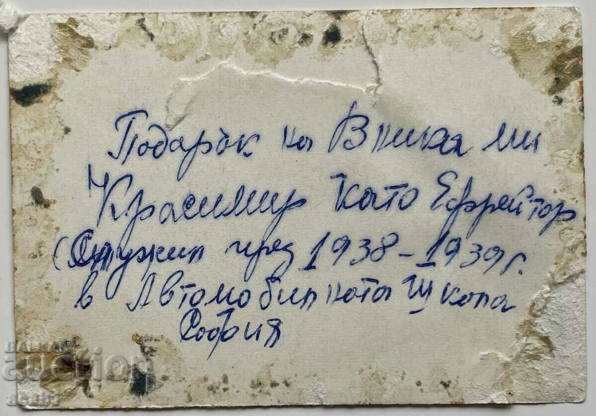 Voinik Automotive School Sofia with price 9.99 BGN | € 5.11