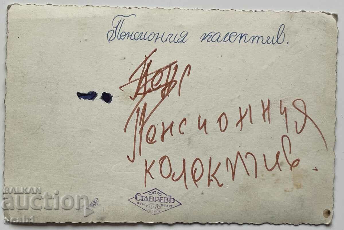 Ruse Pension Collective with price 19.99 BGN | € 10.22 Ruse Pension Collective with price 19.99 BGN | € 10.22