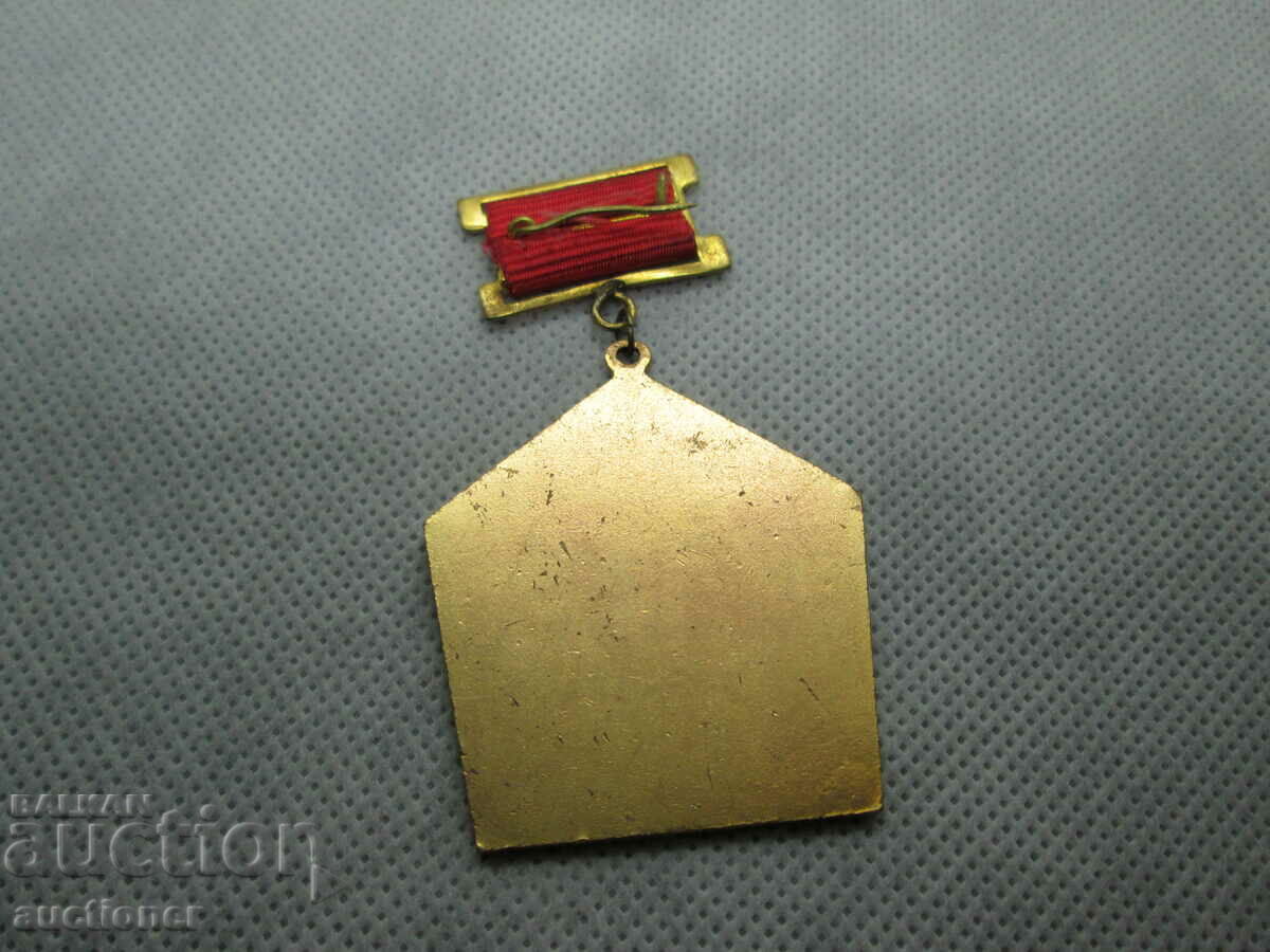 MINSTROY CHAMPIONSHIP BADGE with price 25.00 BGN | € 12.78 MINSTROY CHAMPIONSHIP BADGE with price 25.00 BGN | € 12.78