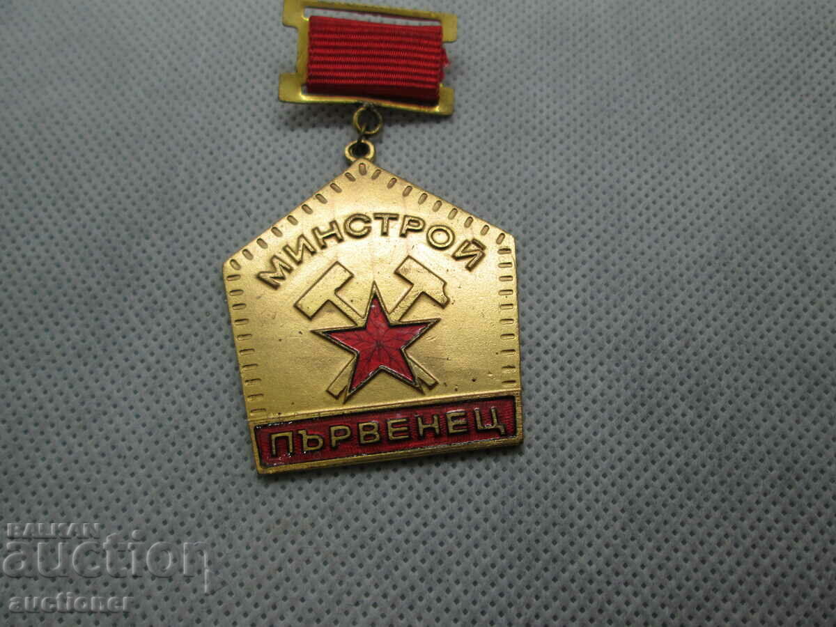 Delivery of MINSTROY CHAMPIONSHIP BADGE Delivery of MINSTROY CHAMPIONSHIP BADGE