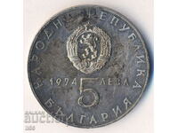 България - 5 лева 1974 - 30 г. от соц. революция