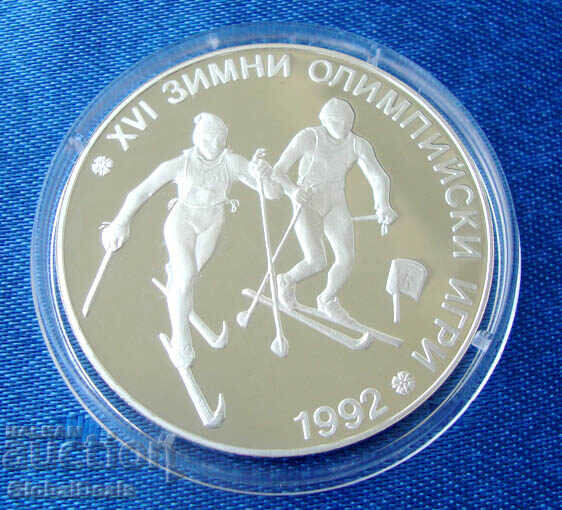 25 лева 1990 година - XVI зимни олимпийски игри, Ски Бягане