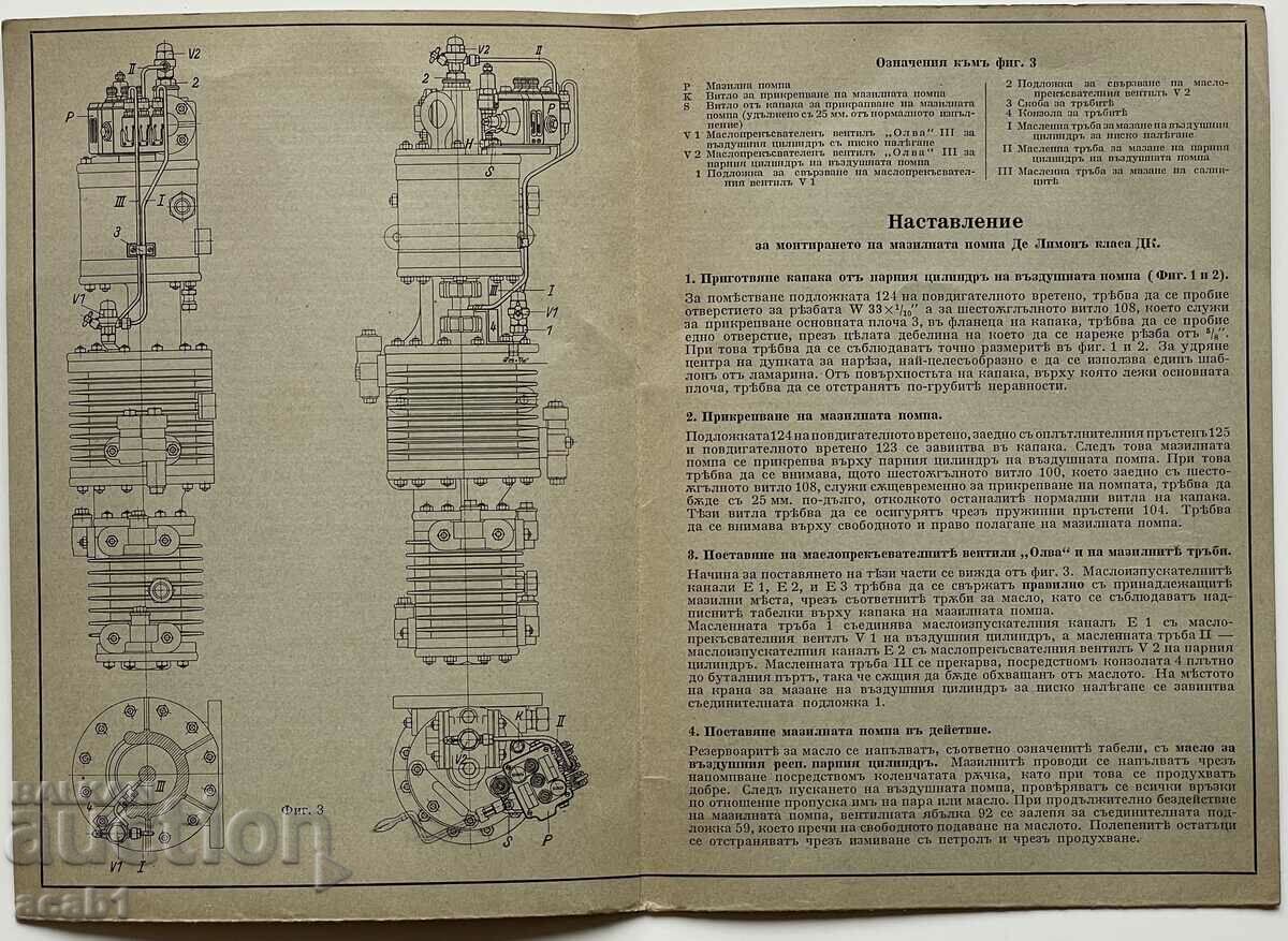 Περιγραφή και εγχειρίδιο αντλίας γράσου DE LIMON με τιμή 19.99 BGN | € 10.22