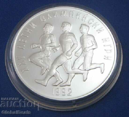 25 BGN 1990 - XXV Jocurile Olimpice de vară, Maraton